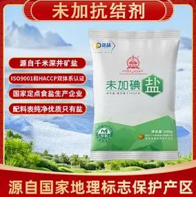 食用盐,深井盐,。到手12袋久大深井盐不加碘无抗结剂做饭炒菜煲汤家用健康调味盐