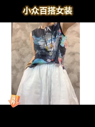 2025夏季时尚潮流百搭精品女装珍uo#时尚 #ootd #2025夏季 #女装 #小众