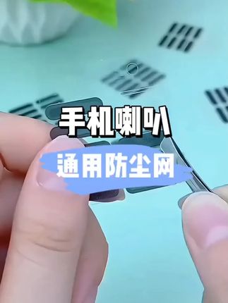 充电口防尘贴