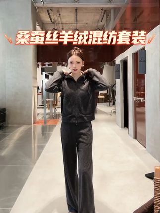 桑蚕丝羊绒混纺套装 #今天穿什么 #显瘦穿搭 #品质女装 #通勤搭配 #慵懒风穿搭
