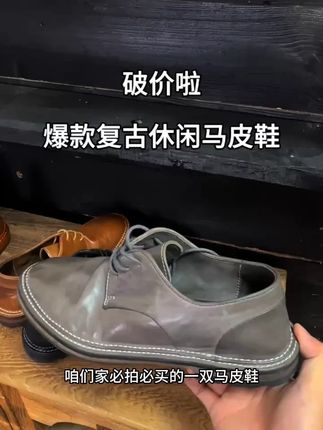 马皮商务皮鞋 高品质男士皮鞋,水洗做旧的高级感,穿上就不想脱#好鞋推荐 #男鞋