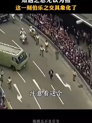 这一刻,伯乐之交具象化了! #人物故事 #财库贴