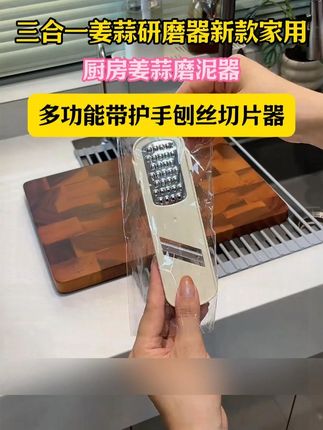 姜蒜研磨器#姜蒜研磨器 #厨房好物 #好物推荐