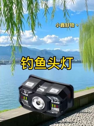 微笑鲨钓鱼头灯,容量巨大#微笑鲨头灯 #钓鱼头灯 #钓鱼夜灯 #钓鱼必备  #夜钓灯