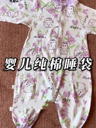 【单双层都有】婴幼儿纯棉无骨分腿睡袋儿童春秋冬防踢被宝宝连体衣#防踢睡袋 #面料柔软舒适 #宝宝睡袋 #宝宝连体睡袋 #好物推荐🔥