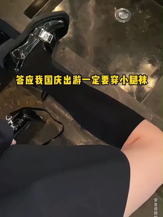 我悟了!原来压力小腿袜这么显瘦!轻松get漫画腿~#显瘦穿搭#压力袜#谁穿谁好看#早秋穿搭#小腿袜