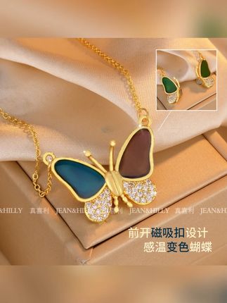 【感温变色蝴蝶】真喜利 新款感温变色蝴蝶磁吸项链 高级不撞款#真喜利项链 #感温变色项链 #蝴蝶项链 #磁吸项链 #高级项链
