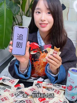 婆婆说的垃圾食品吃的比我还开心。 #巧大娘爆汁豆干 #追剧小零食 #解馋