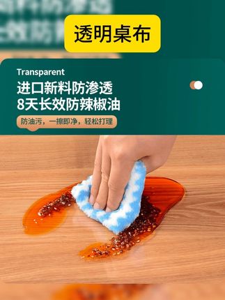 【可定制】透明桌布免洗防水防油PVC餐桌垫桌面垫茶几书桌垫软 #厨房好物 #餐桌 #好用 #桌垫 #垫子 【可定制】透明桌布免洗防水防油PVC餐桌垫桌面垫茶几书桌垫软玻璃