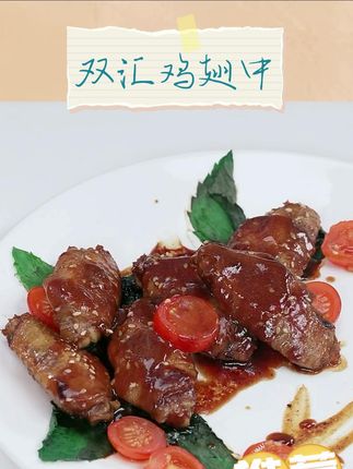 双汇冻鸡翅中500g*3袋#冻鸡翅中 #鸡翅中 #双汇鸡翅中 #可乐鸡翅 #鸡翅中做法