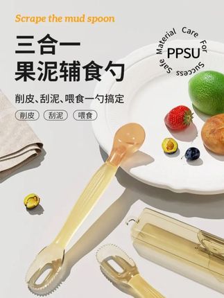 宝宝五个月后就可以吃水果了,这个#刮泥勺 超好用的,既能削皮又能刮泥,便宜又实用#果泥勺 #宝宝吃水果 #辅食工具