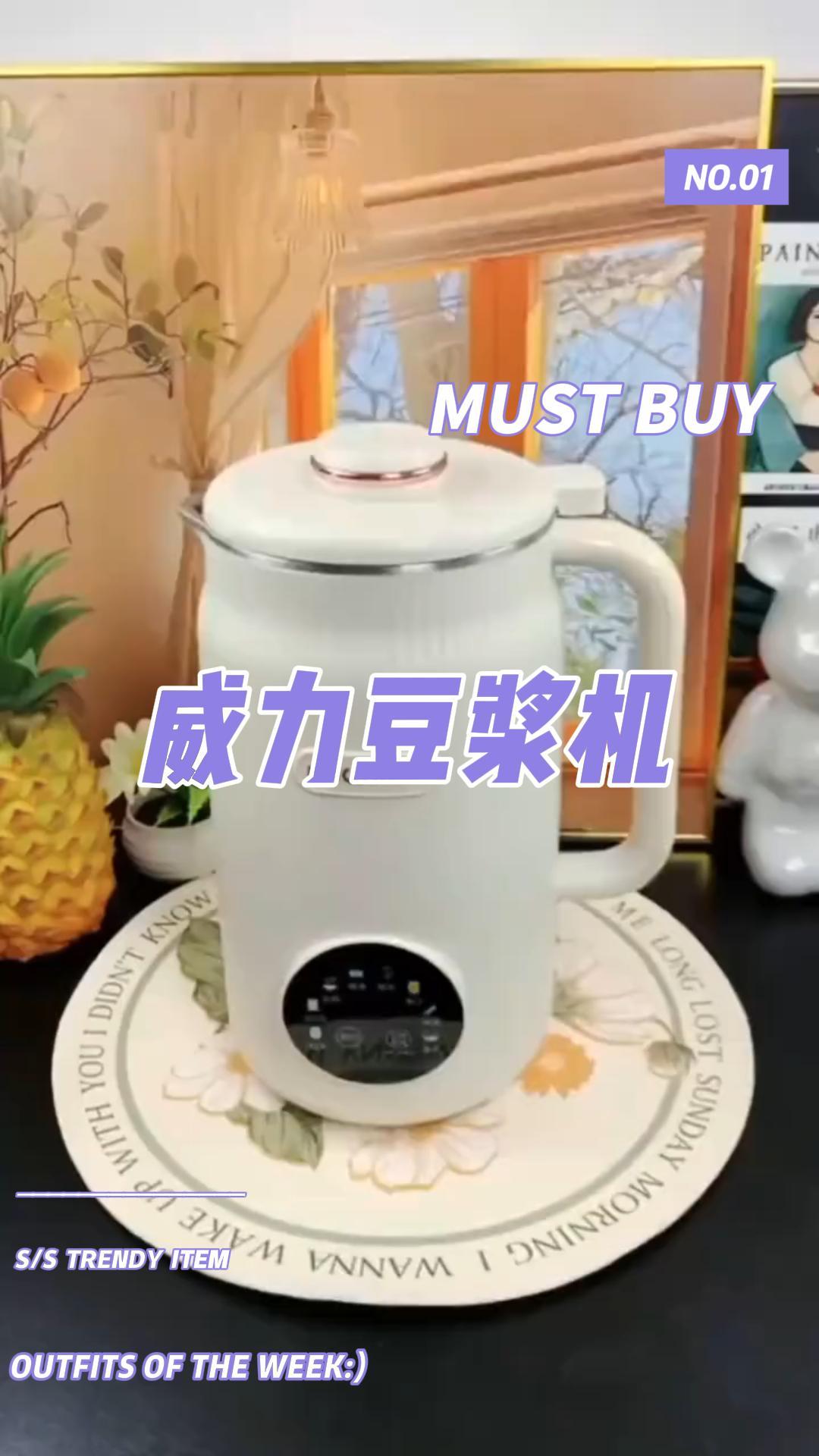 #破壁机 #豆浆机 #好物推荐