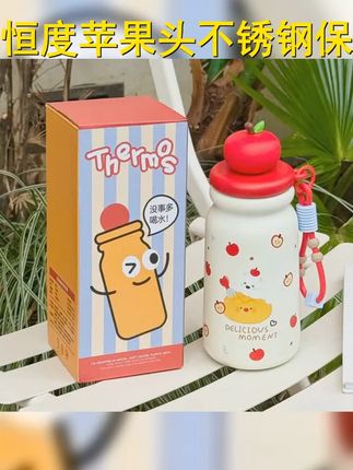 ,,2. 316不锈钢,健康又保温 恒度苹果头吸管水杯,高颜值小清新的最爱! ,话题  #  #  #可爱实力派水杯 #恒度苹果头 #卡通水杯