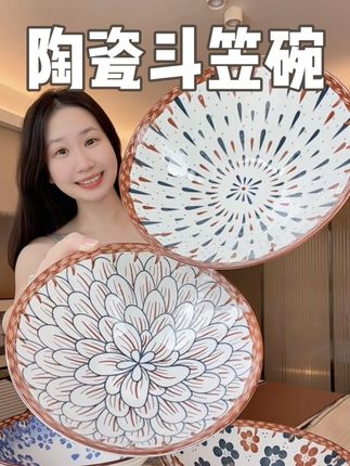 这价到手的陶瓷斗笠碗也太实用了吧 #陶瓷碗 #陶瓷餐具 #厨房好物 #好物分享 #居家好物
