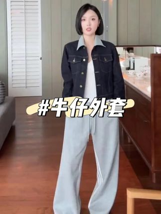 毛巾底原牛短外套!双芯纱亲肤,复古潮搭超吸睛#休闲穿搭 #日常通勤穿搭 #时尚简约穿搭 #气质美女穿搭 #高级感穿搭
