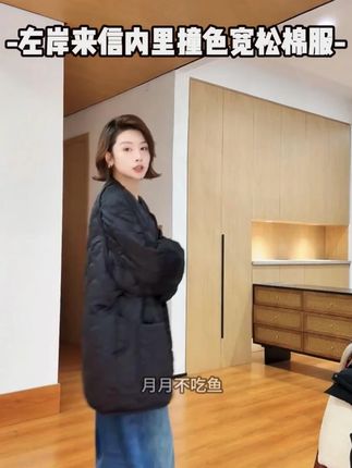 #强烈推荐 #棉服外套 #秋冬新款 #女装 #今天穿什么