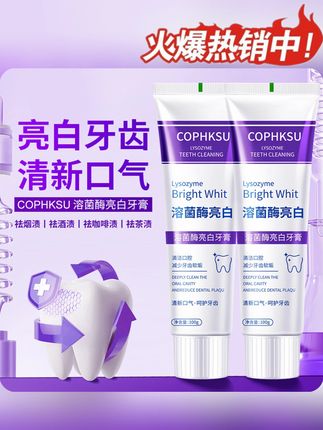 终于等到6.9到手2支溶菌酶亮白牙膏了,刷到赶紧冲冲冲!!!#牙膏 #溶菌酶牙膏 #超便宜超划算 #生活好帮手