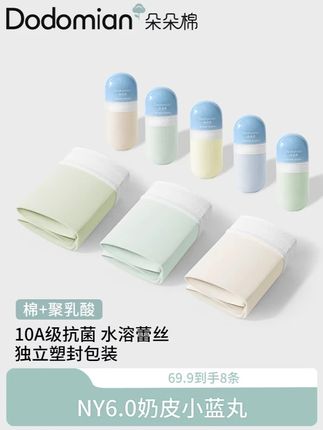 【舒适悦己,向外而行】拆开像拆小礼物!朵朵棉NY6.0奶皮小蓝丸独立包装,奶皮质感超亲肤,出差带超方便#仙女必备 #贴身衣物 #内裤推荐