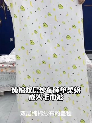 纯棉双层纱布睡单柔软成人毛巾被全棉毯子婴儿夏凉毯夏季薄款床单 #凉毯
