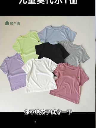 单穿内搭都超合适的面膜T~又好看又好穿~穿起来巨舒服~男孩女孩颜色都有~强烈闭眼冲! #品质童装 #面料柔软舒适 #百搭短袖t恤 #儿童莫代尔T恤 #内搭外穿都好看