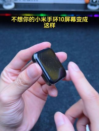 你还在为手环贴膜烦恼时,我们已经换上这款定位手环陶瓷膜,闭眼就能贴好,淡化指纹和手汗#小米手环10 #手环膜 #手表膜 #数码科技
