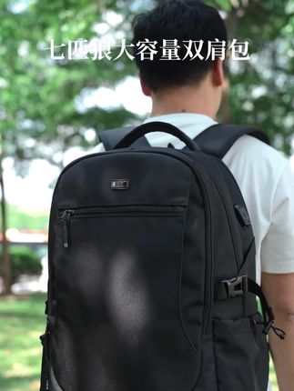 暑假出游包包 七匹狼男士时尚百搭大容量双肩包,实用性高,大容量超能装,旅行或者上学都很合适呢!#男士双肩包 #男生背包 #男包推荐 #出差旅行必备 #暑假