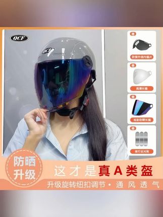 #安全帽 #骑行安全帽 #电动车头盔 #防晒头盔 #摩托车头盔