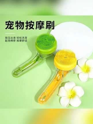 狗狗洗澡刷子宠物沐浴露打泡器洗狗刷猫咪小狗洗浴用品洗澡刷#宠物洗澡刷 #猫咪狗狗刷 #沐浴液洗护刷 #硅胶清洁刷 #搓澡起泡器