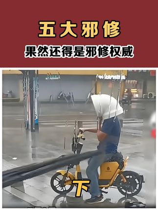 邪修小妙招,打不过就加入 #邪修妙招 #生活知识 #高手在民间 #宁夏特产