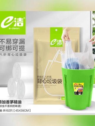 e洁加厚香茅垃圾袋手提背心式八折底家用厨房一次性塑料袋批发 #家用垃圾袋 #厨房必备 #加厚设计 #除味香茅 #背心式