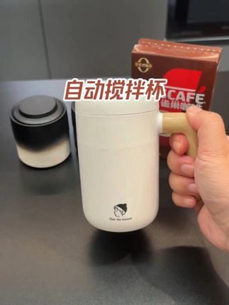 自动搅拌杯#自动搅拌杯 #自动搅拌杯子 #自动搅拌杯测评