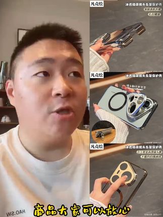 视频同款 华为Pura80Pro手机壳磁吸镜头支架全包防摔80透明保护套高档U适用#郝邵文 #手机壳 #华为Pura80Pro手机壳 #手机壳磁吸镜头支架全包 #透明保护套