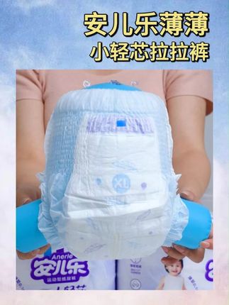 没想到真的有夏天专属纸尿裤! #纸尿裤 #拉拉裤 #母婴好物 #宝妈推荐