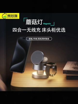 慕名猫三合一磁吸无线充电器适用苹果iphone17iWatch床头充电支架#无线充电器 #三合一充电器 #苹果配件 #磁吸充电 #床头充电器
