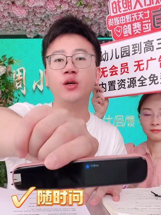 孩子暑假学习的好帮手,哪里不会扫哪里#家庭必备 #学习用品 #好物推荐 @周小帅7月5号集小萌纸巾专场