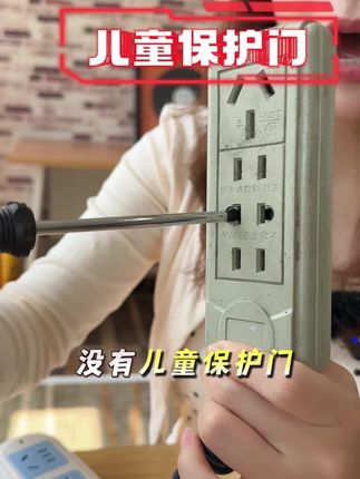 公牛蓝白基础排插来啦!安全升级💡儿童保护门守护小神兽,简约白+清雅蓝配色颜值实力派,家有萌娃也能安心用~ #公牛 #安全插座 #儿童防护 #家居好物 #经典配色