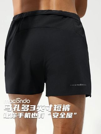 手机也有安全屋,跑步就穿马孔多#马孔多 #防汗#跑步短裤