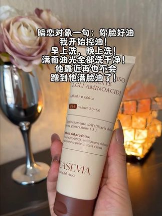 干干净净,清清爽爽就是这么简单 #EASEVIA洗面奶 #夏季护肤 #氨基酸洗面奶 #洗卸合一 #洗面奶
