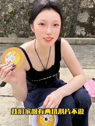 切割片 #切割片 #切割片源头厂家 #好物分享 #热门