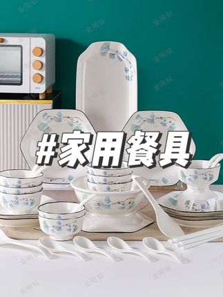 美好时光42件套六角盘陶瓷筷子家用陶瓷餐具碗盘工厂套装#餐具 #家用餐具 #陶瓷餐具 #视频同款 #好物推荐
