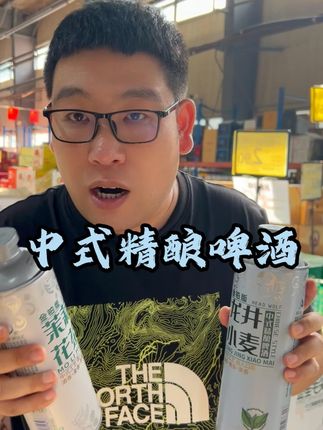 喜欢哪个口味就拍哪个 #啤酒 #好喝不贵 #夏日饮品