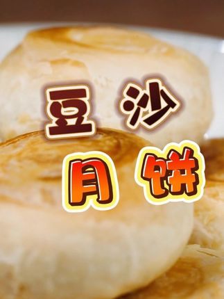 中秋将至,很多慈溪人都喜欢在家做月饼! #烘焙 #月饼 #美食制作