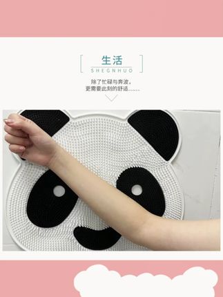 熊猫按摩垫浴室防滑垫洗澡搓背搓澡神器洗脚去死皮淋浴房地垫#浴室防滑垫 #搓背神器 #熊猫按摩垫 #洗脚去死皮 #淋浴房地垫