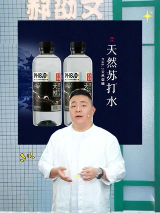 天然苏打水420ml瓶整箱弱碱水0糖碱性0汽0添加夏日饮品#苏打水 #苏打水推荐 #天然苏打水 #夏日饮品 #夏日饮品苏打水