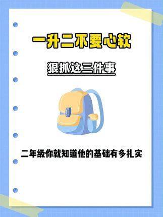这本#暑假预复习一本通,语文数学两科合一,适合孩子暑假做,赶紧准备起来吧#暑假作业#二年级