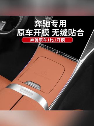 奔驰GLC300l中控硅胶保护垫C级中控面板贴膜C260防滑垫内饰装饰品#奔驰中控 #硅胶保护垫 #GLC300l #C级 #内饰装饰