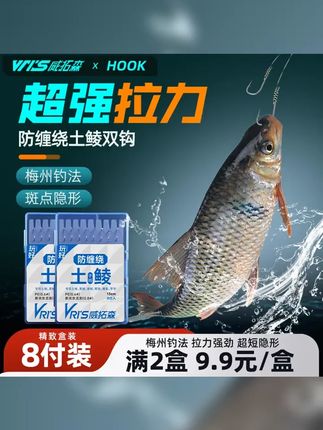 威拓森土鲮短子线双钩成品防缠绕小鲫鱼新关东钓鱼钩绑好渔具用品 #钓鱼的乐趣只有钓鱼人懂 #梅州钓法钓鲮鱼 #钓鱼 #钓土鲮 #大力马短子线