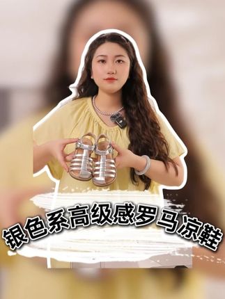 穿凉鞋老是磨脚的宝贝赶紧入这双软底软面罗马凉鞋,脚感绝啦! #女童罗马凉鞋 #儿童沙滩凉鞋 #夏季凉鞋 #不磨脚凉鞋 #童梦晴天