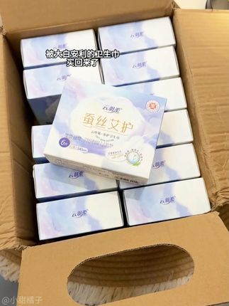 我连被子都舍不得用蚕丝的,云羽柔居然给做成了卫生巾,活动还买6送6真绝了 #卫生巾 #姨妈巾 #蚕丝卫生巾 #生理期 #超便宜超划算