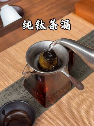 为什么大家都在用纯钛茶漏? 安全卫生,细腻滤网 轻松隔绝大小茶渣,而且清洗方便,实木结合,摆在茶桌尽显品味#茶漏#钛#茶具好物#召唤茶友#茶器之美
